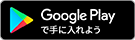 アンドロイドアプリ
